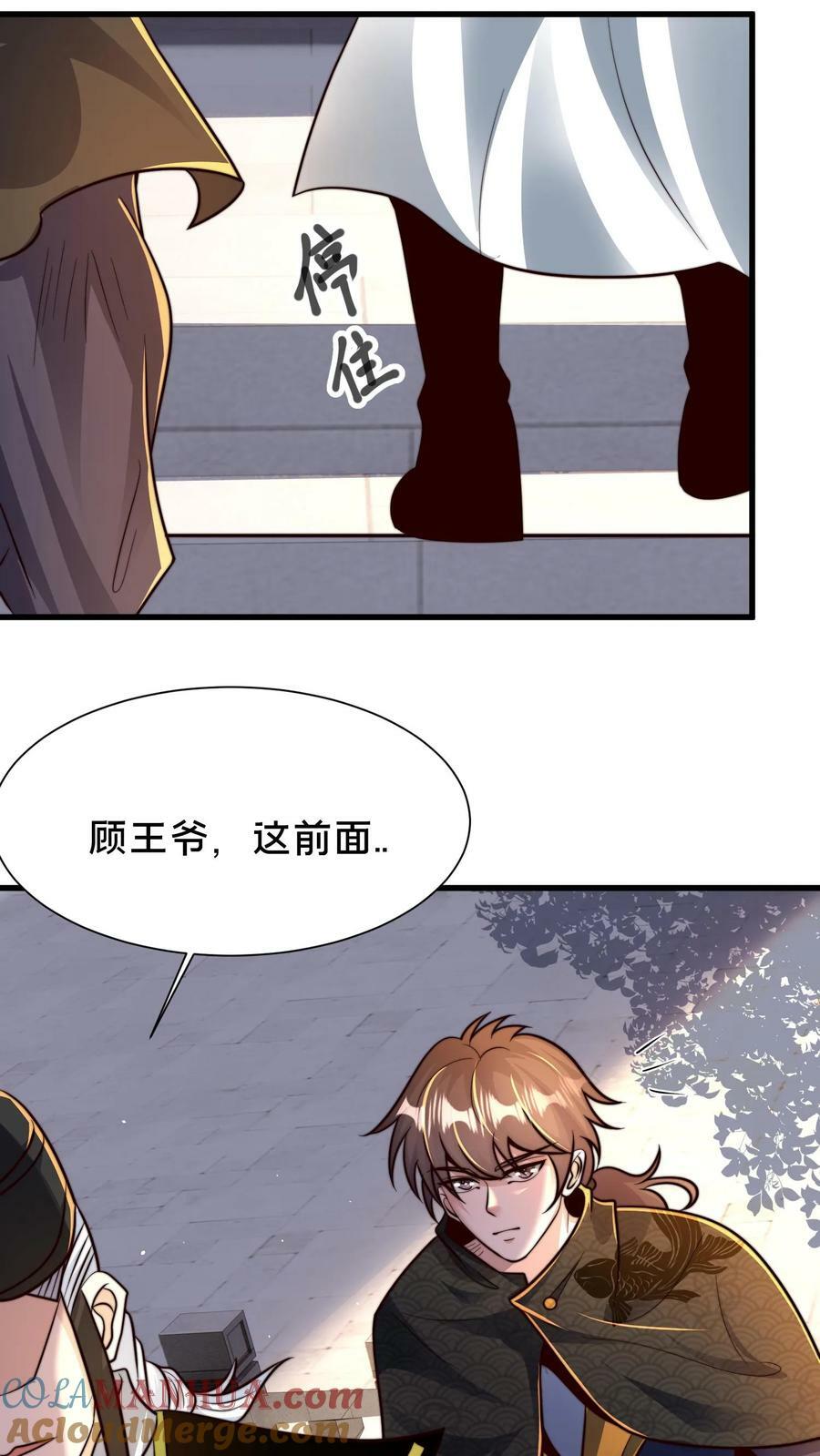 第201话 你太高调了30