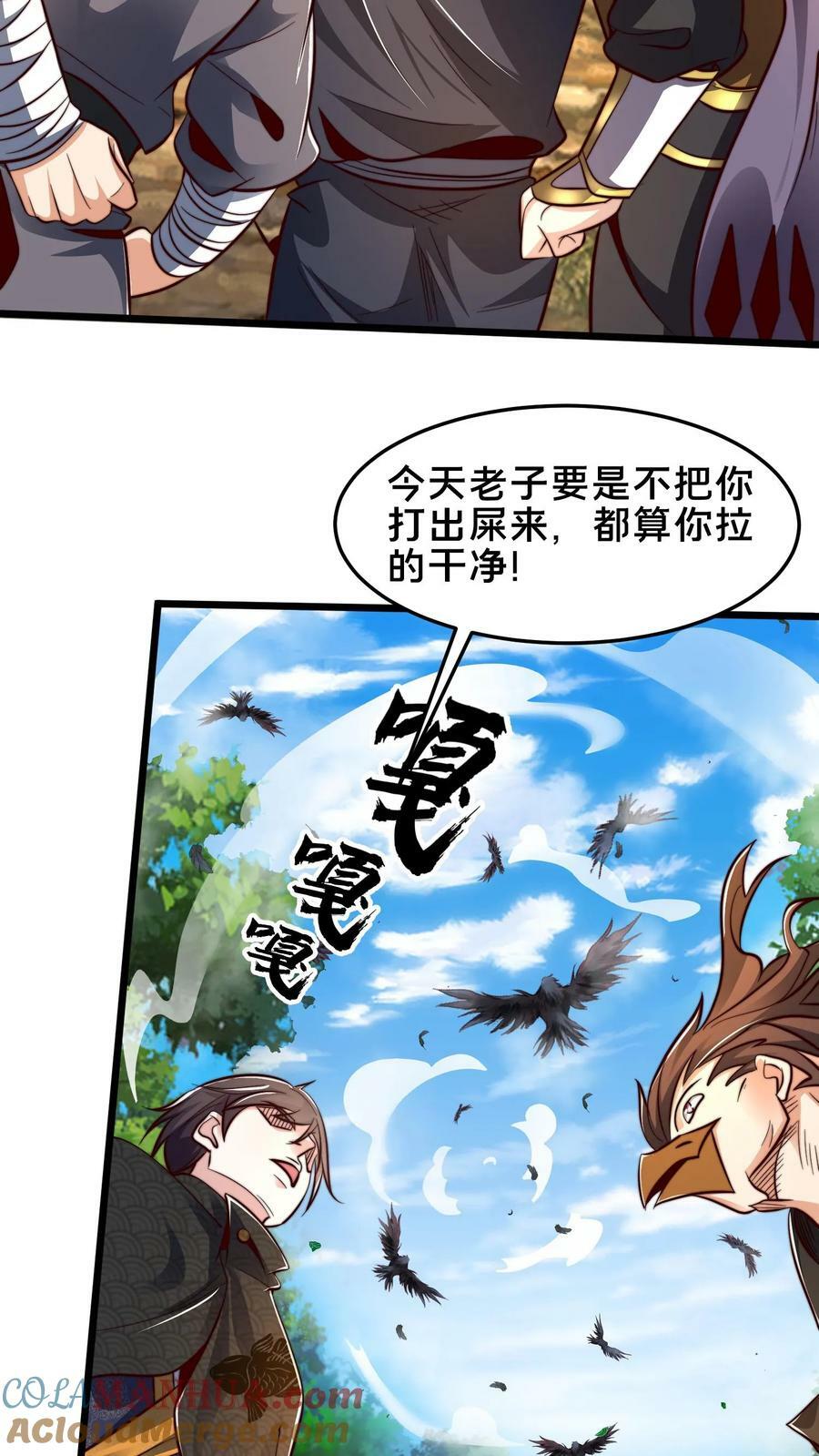 第174话 我想挨打6