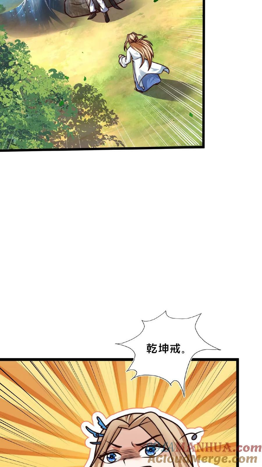 第152话 公平的拍卖会24