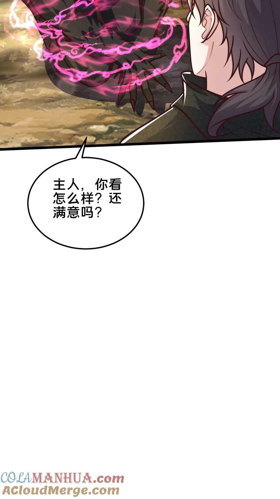 第183话 我好像在哪见过6