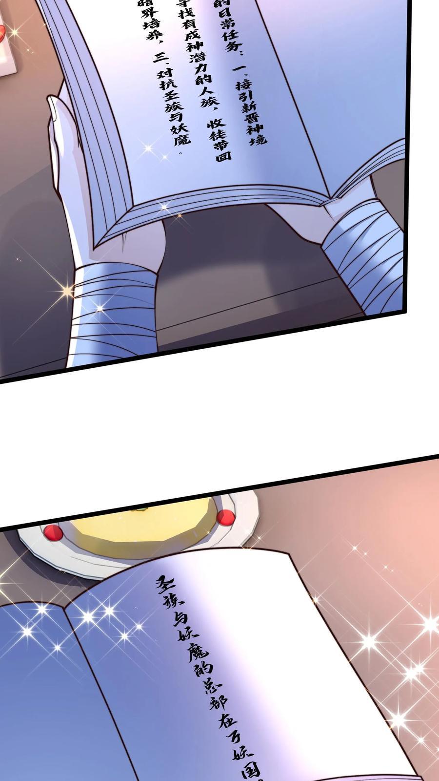 第245话 圣族的帮手25