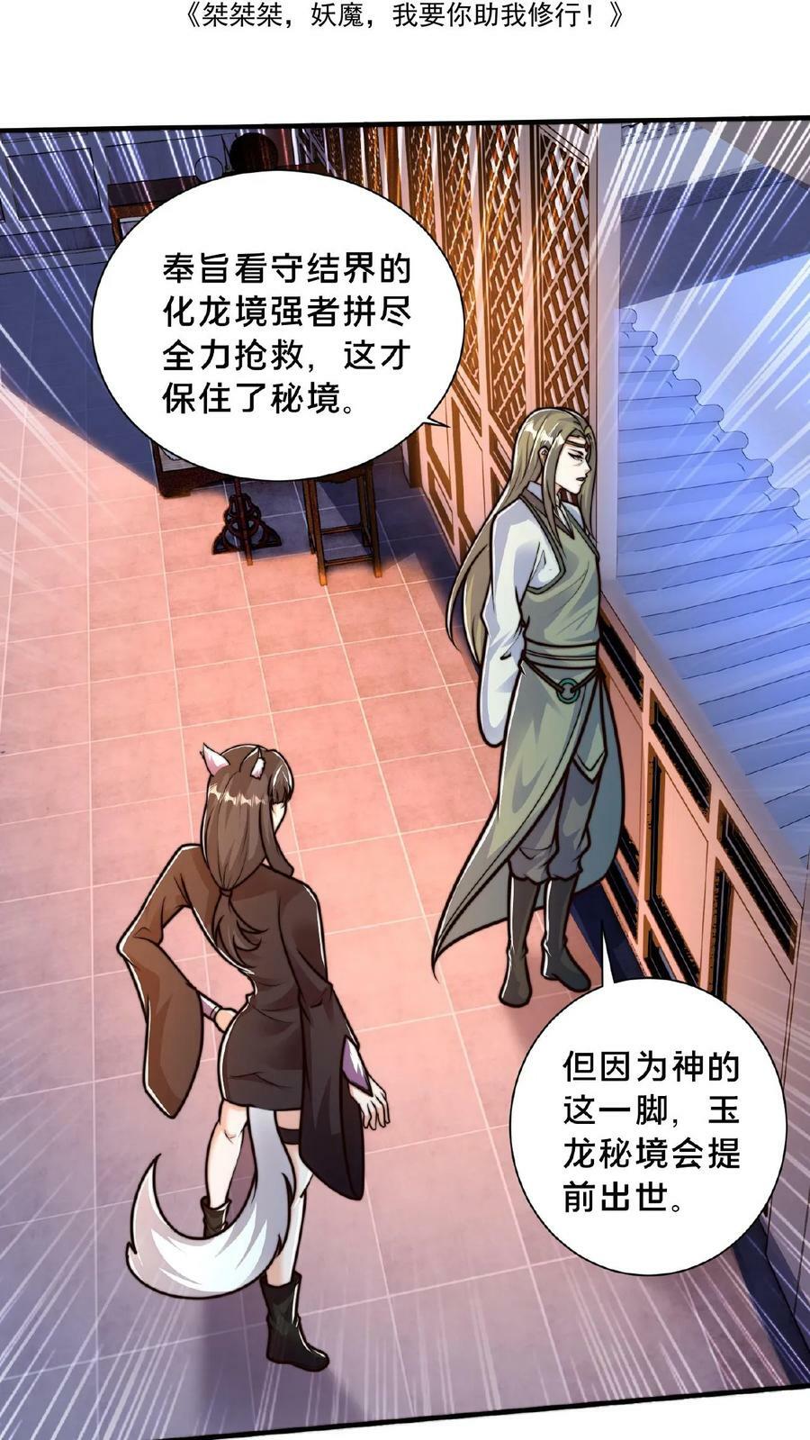 第144话 顾清风不见了1