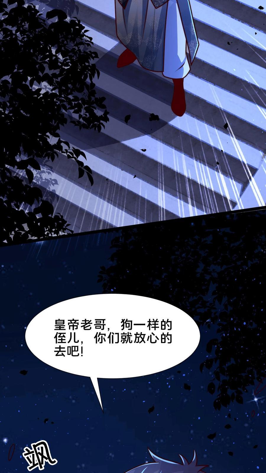 第224话 那我来当这个皇帝吧！37
