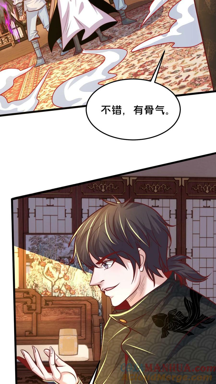 第213话 你是人吗？3