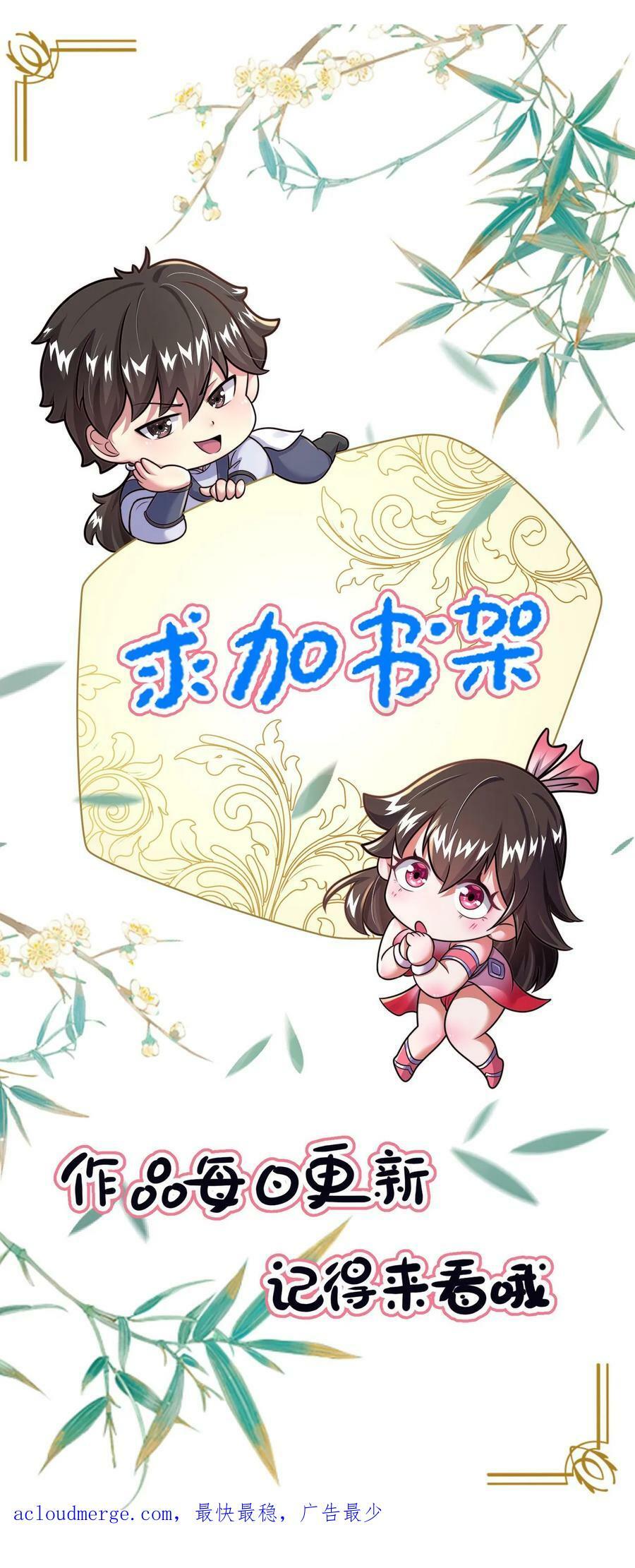 第36话 违规的白马鸣17