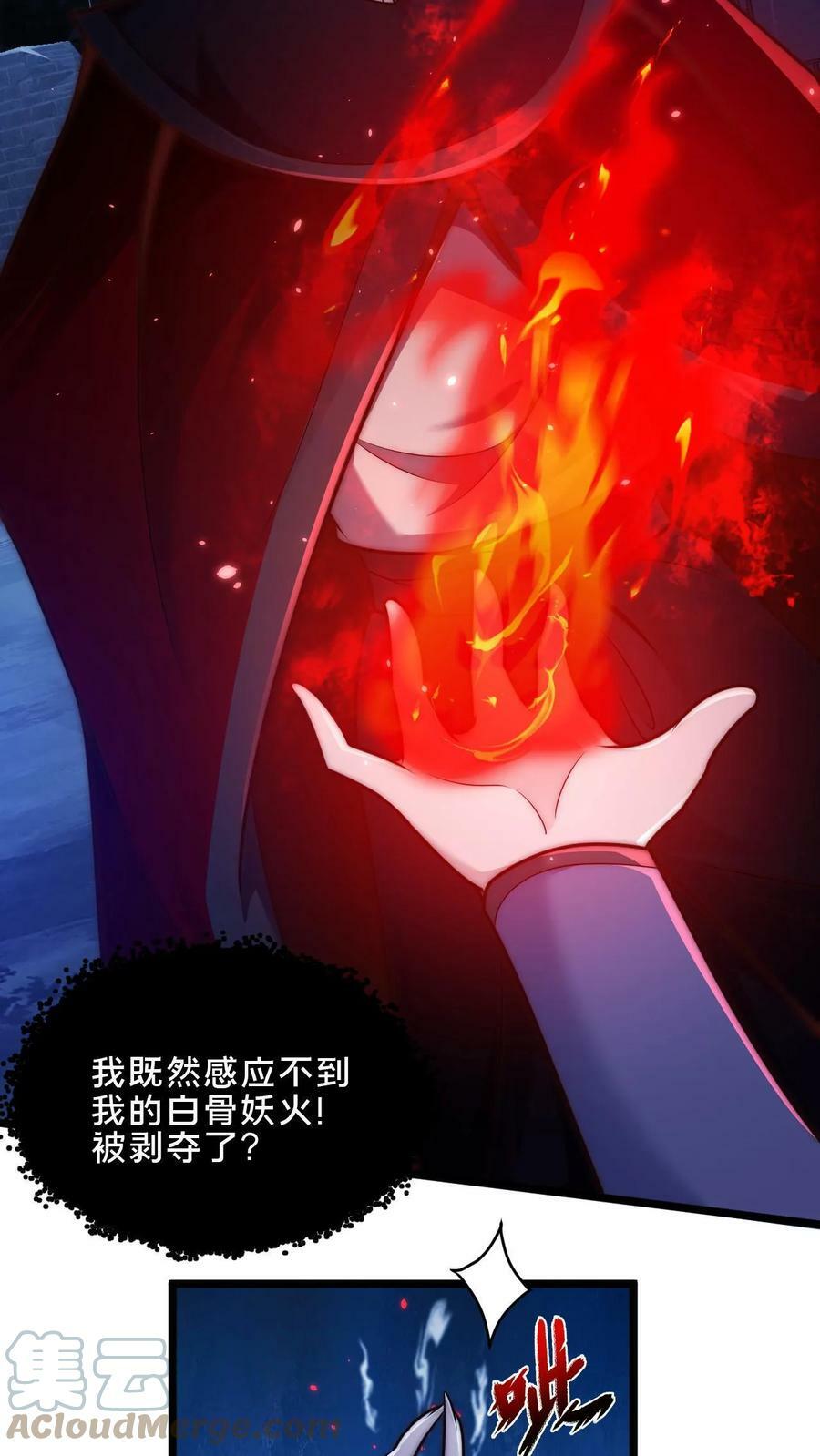 第23话 御火天赋10