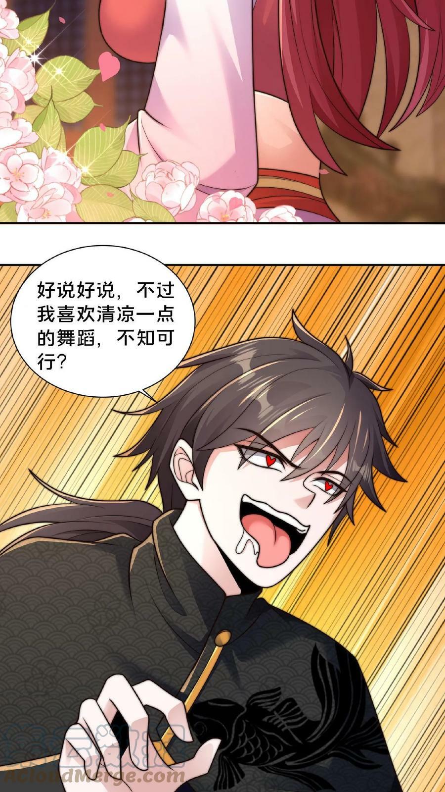 第89话 我的闺房10