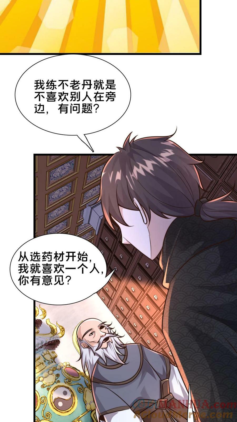 第186话 开薅！6