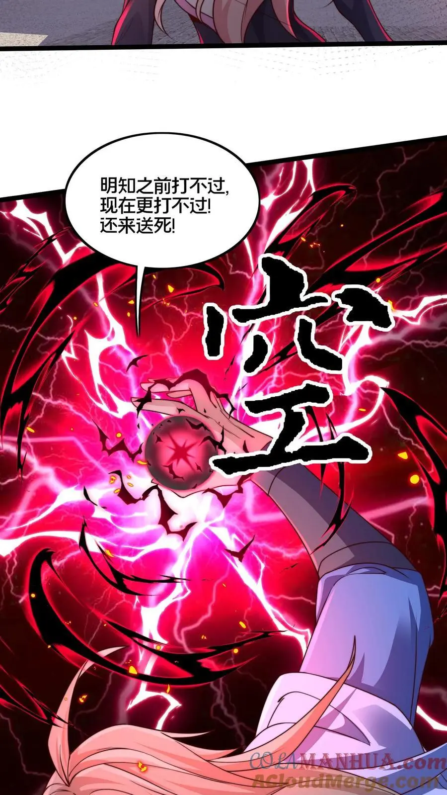 第266话 建议你们一起上28