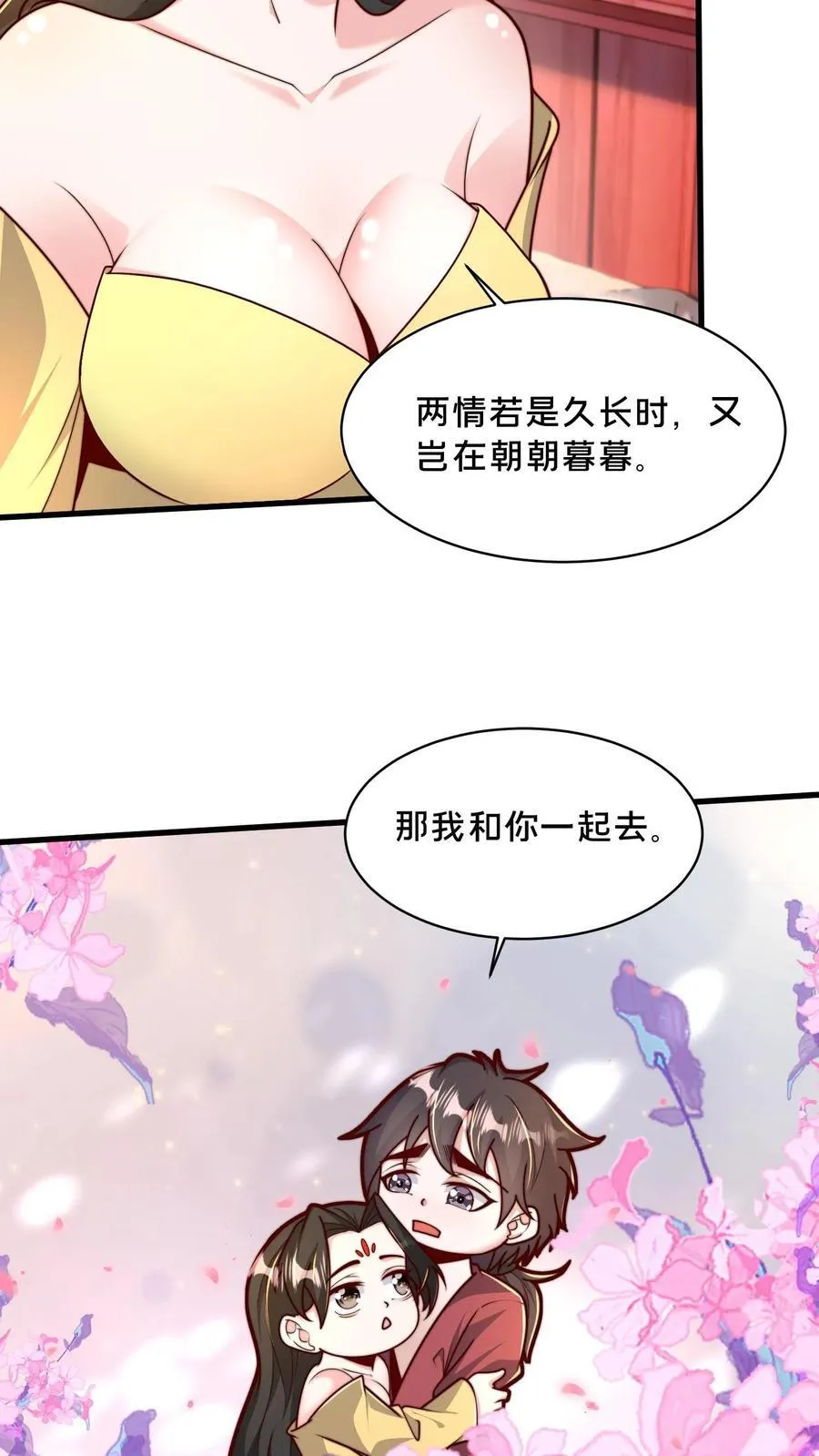 第303话 岳父的贺礼16