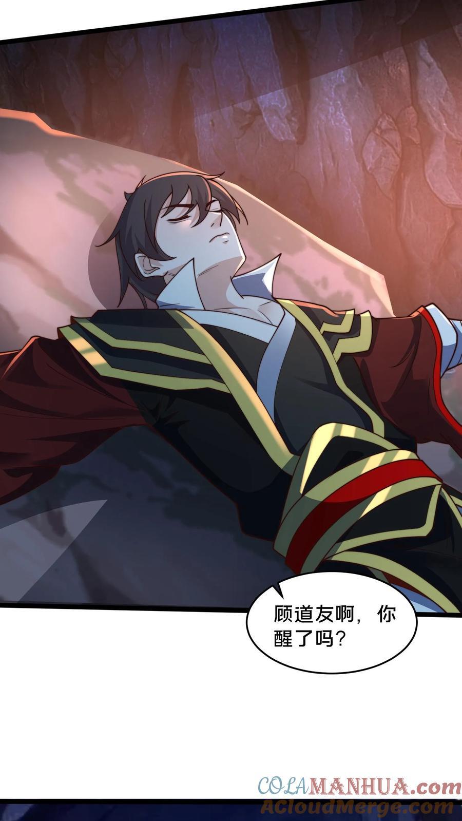 第246话 小尸魅来跳个舞吧！22