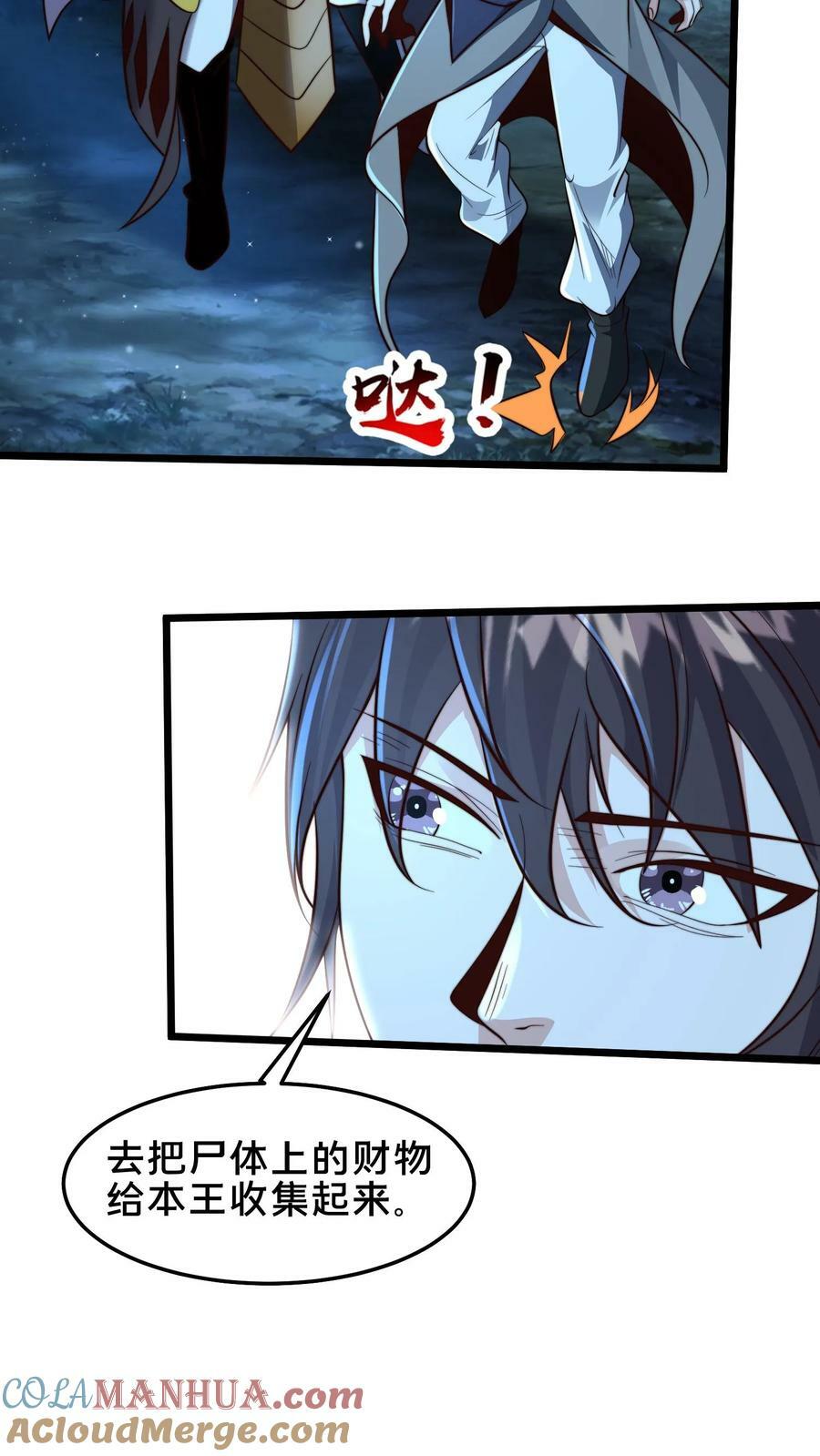 第176话 怎么又是你？10