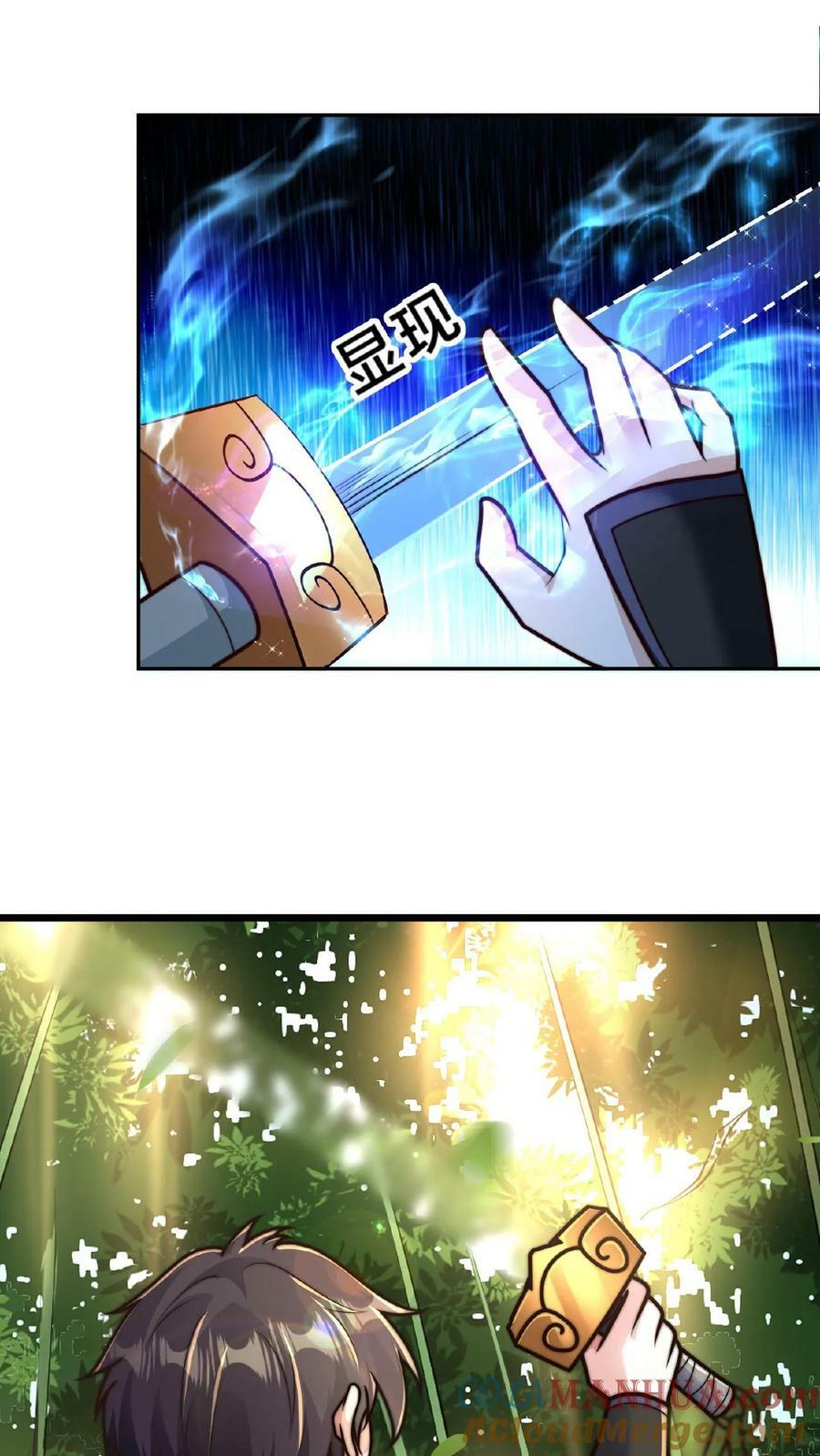 第113话 原来你们是一伙的14