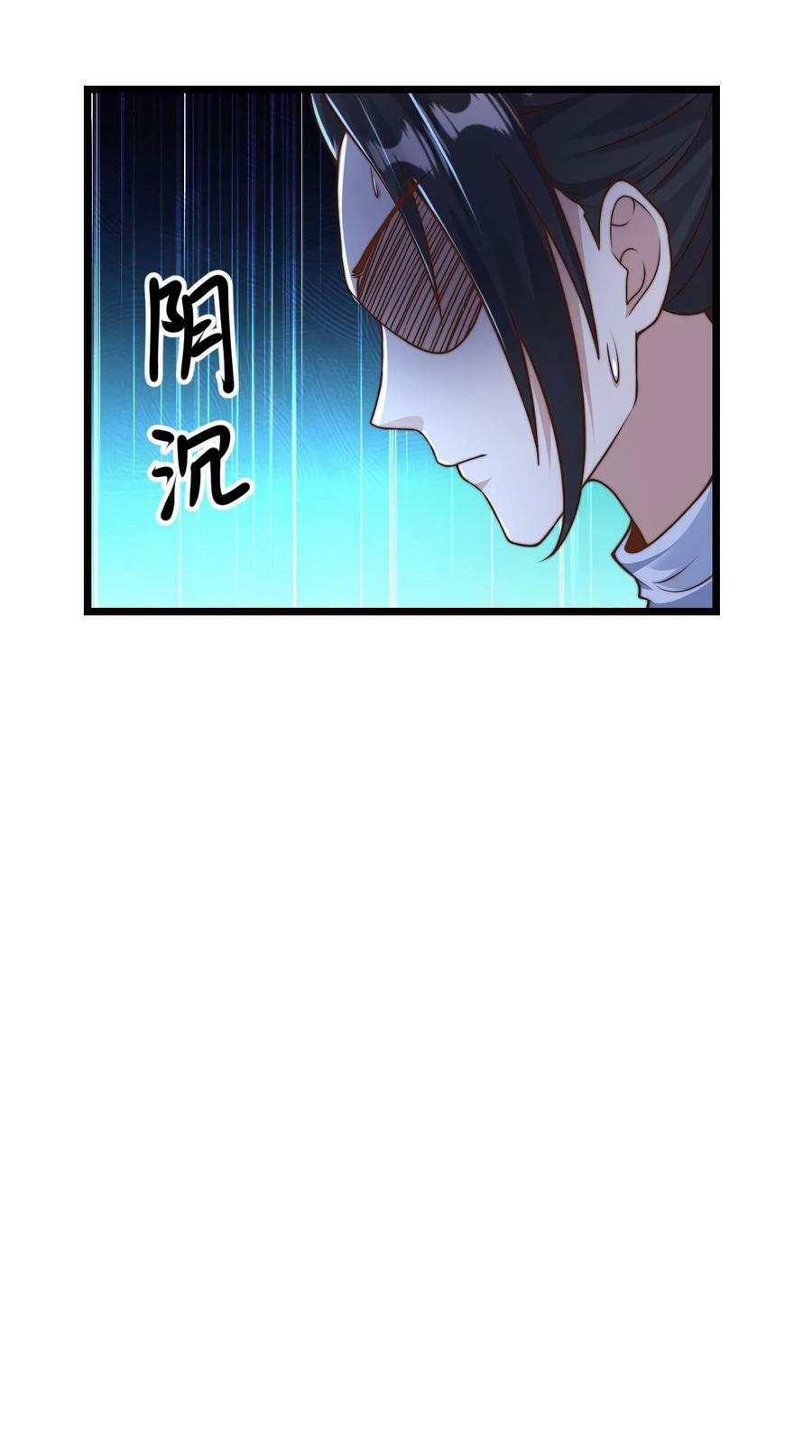 第38话 靠硬取胜的顾清风7