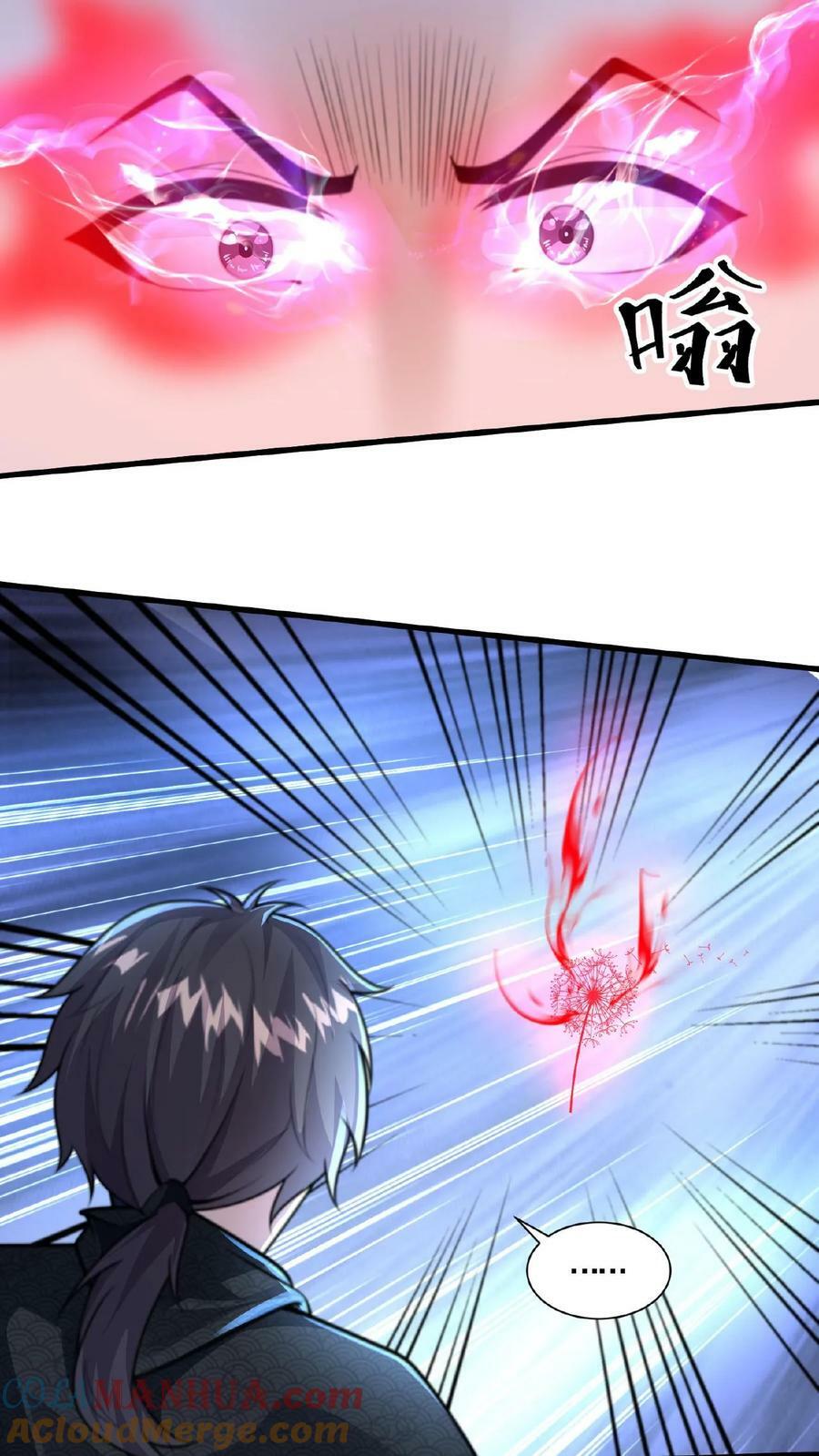 第134话 蒲妖乖乖，我来了8