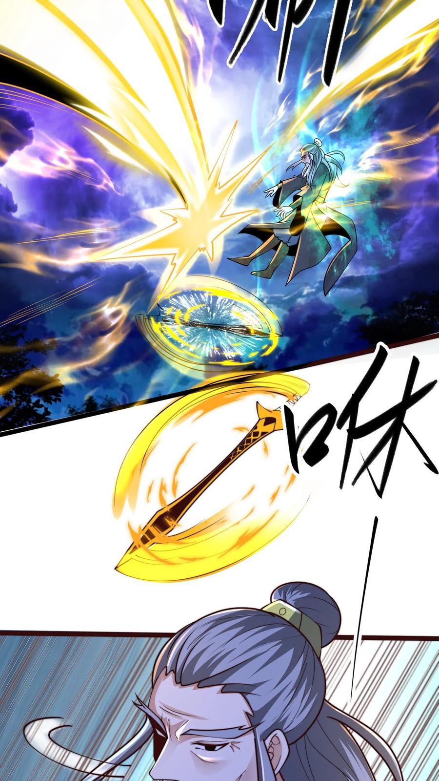 第240话 噬妖神兵35