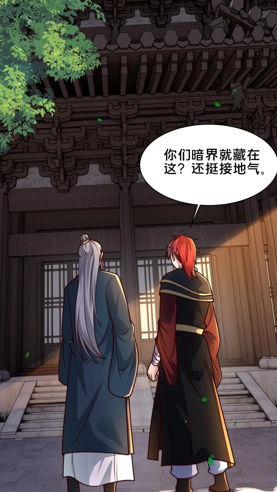 第232话 万事不如先吃饭17