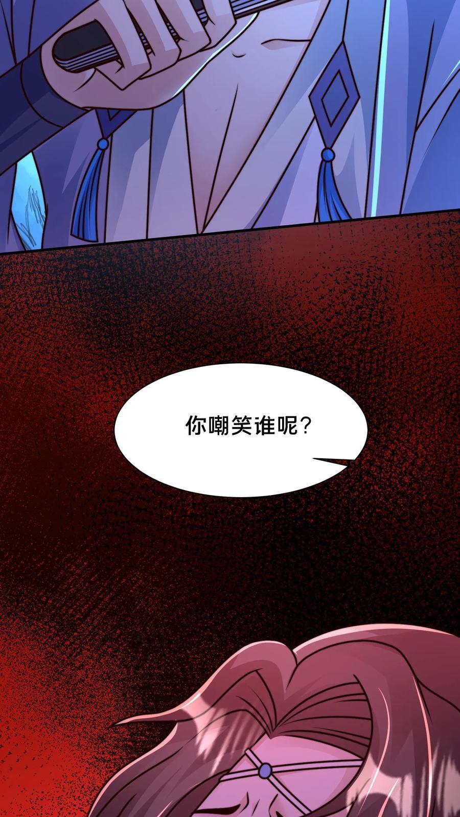 第216话 不自量力的蝼蚁44
