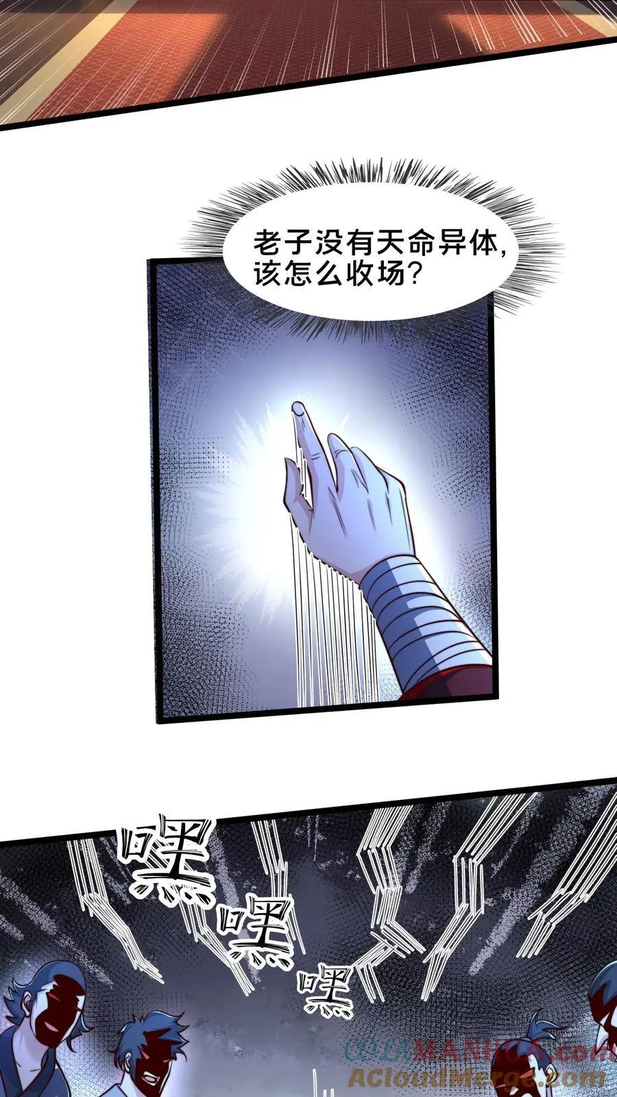 第251话 标准是天命异体26