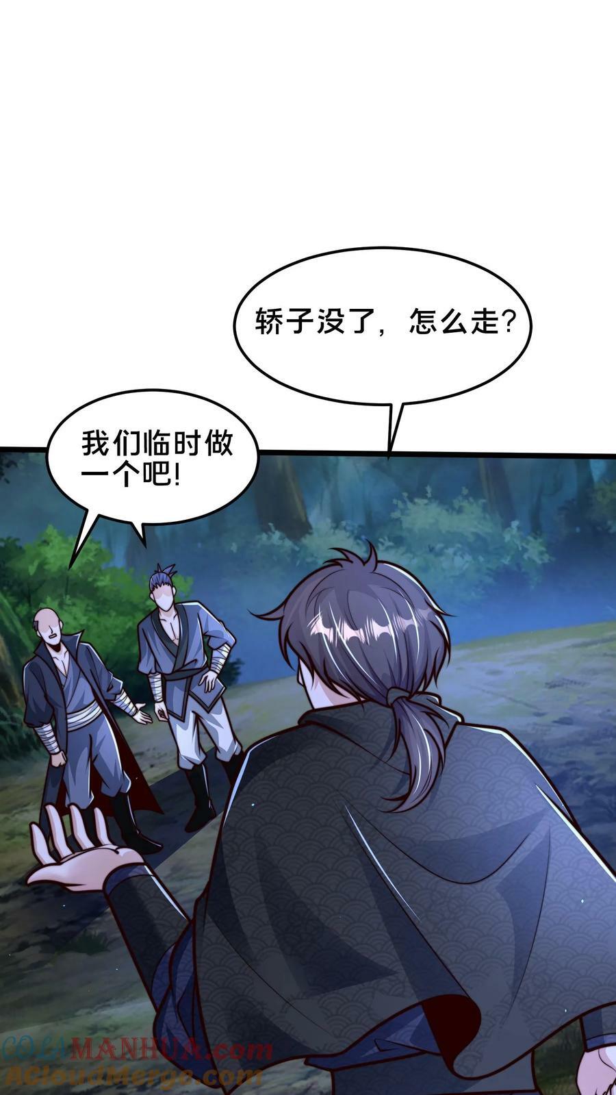 第174话 我想挨打45