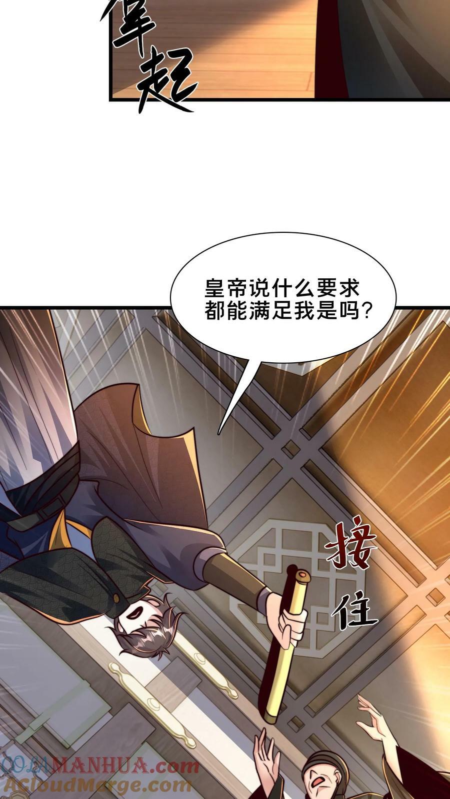 第189话 你敢不顺从我14