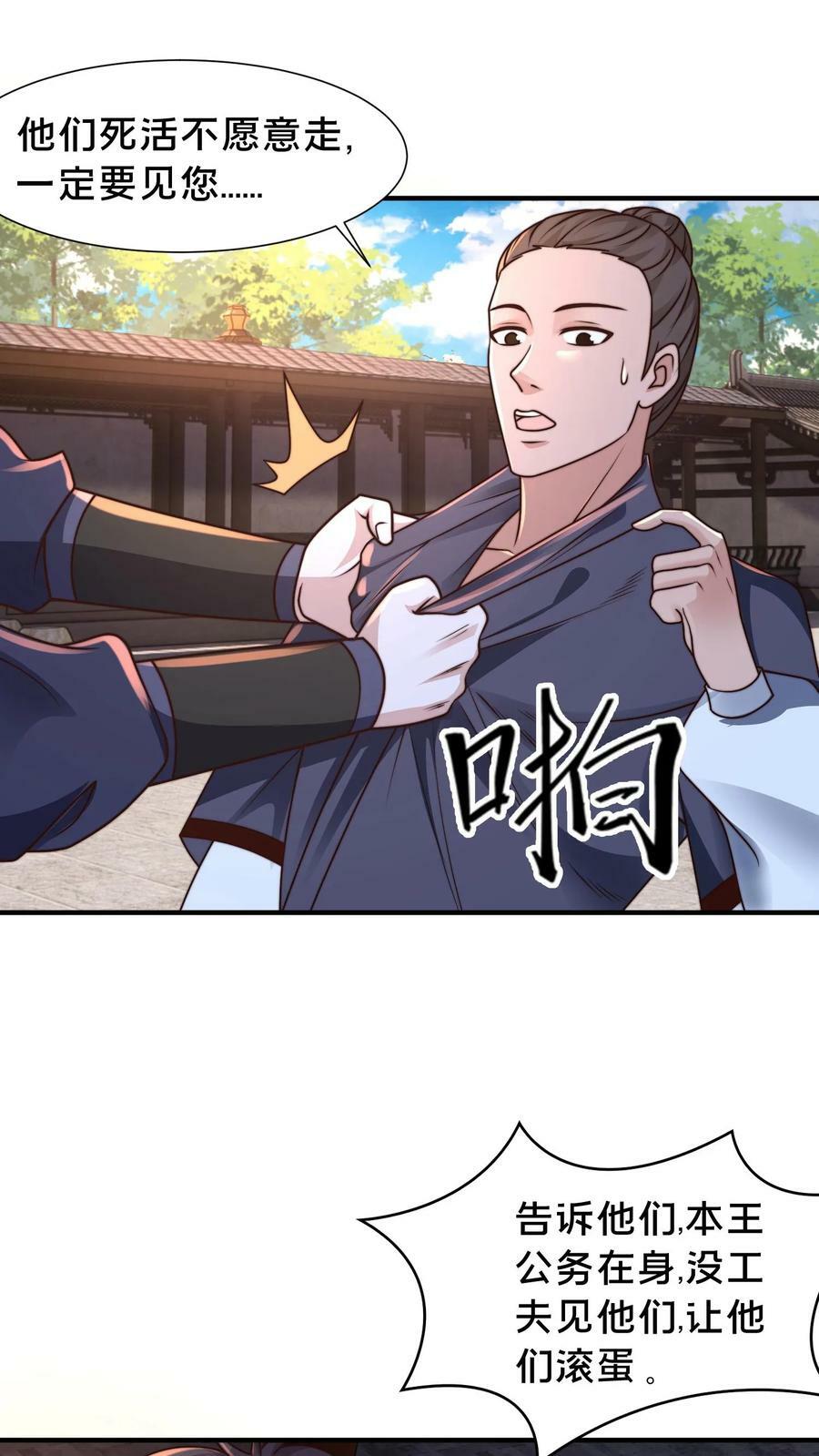第206话 嘤嘤嘤别打了，人家这就臣服19