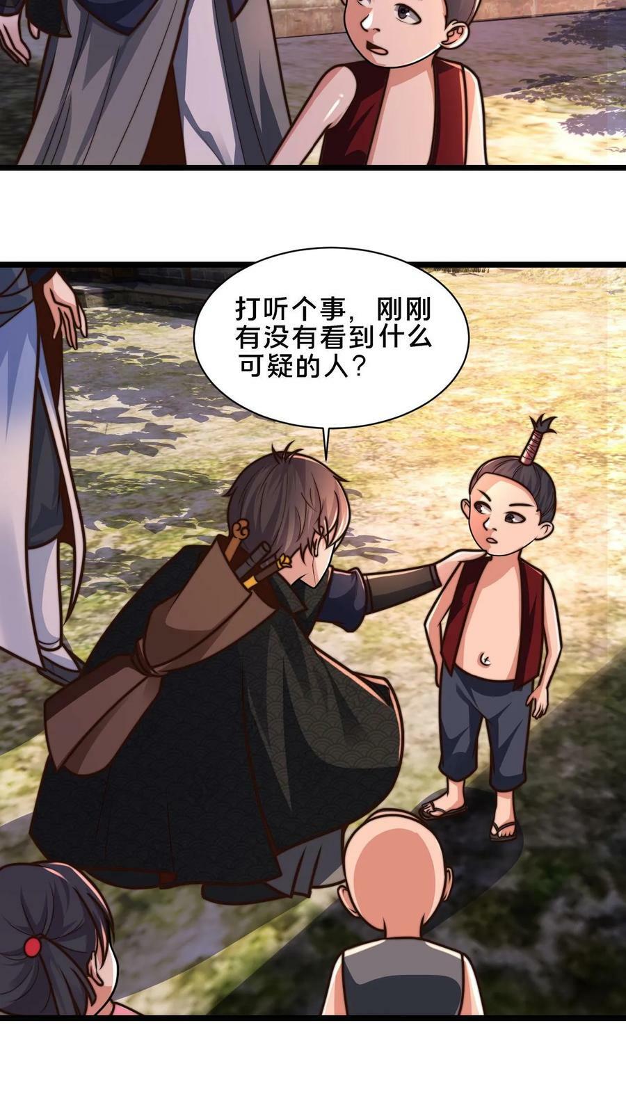 第53话 顾清风被骗钱11
