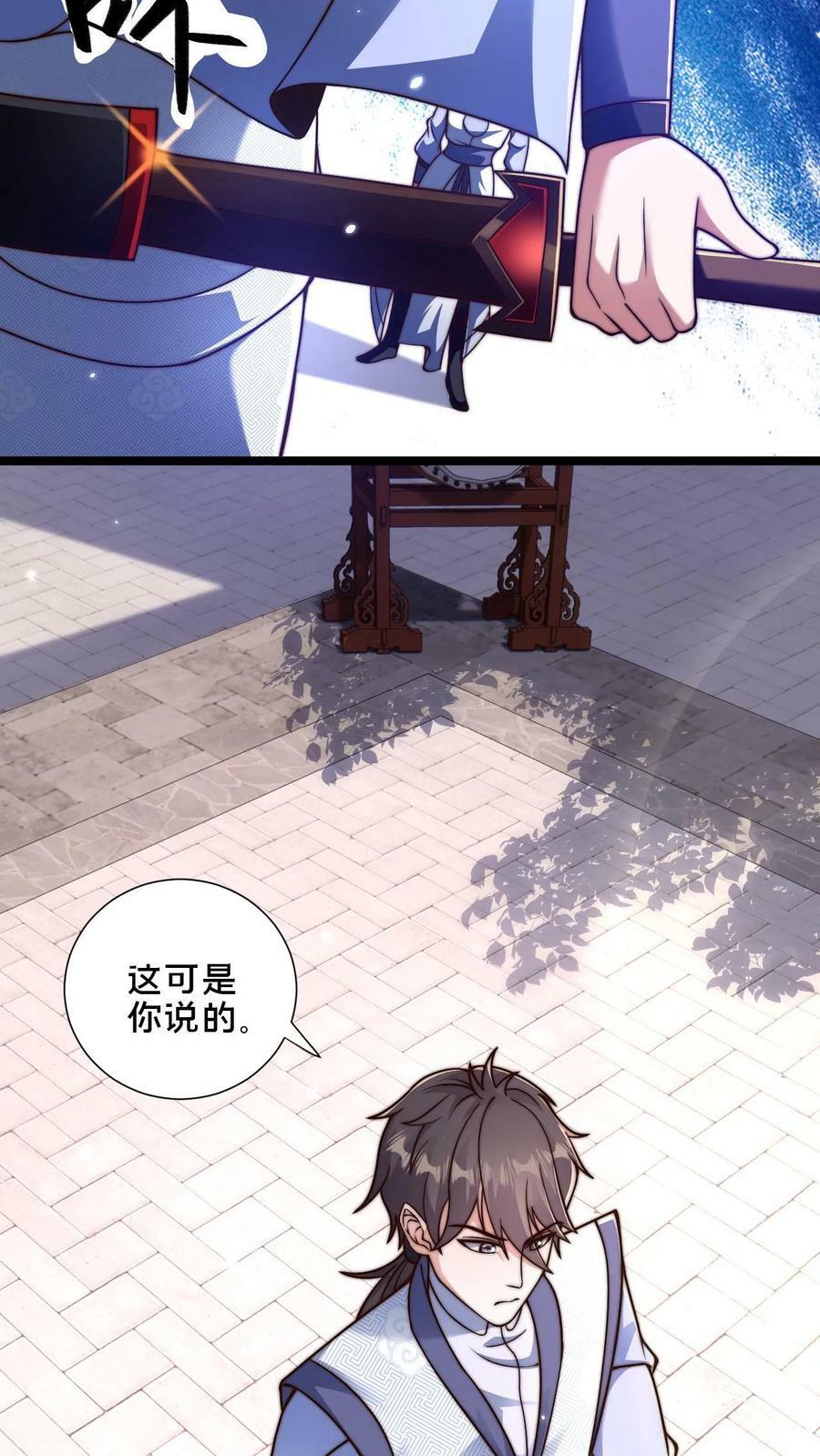 第27话 这东西也能算灵兵13