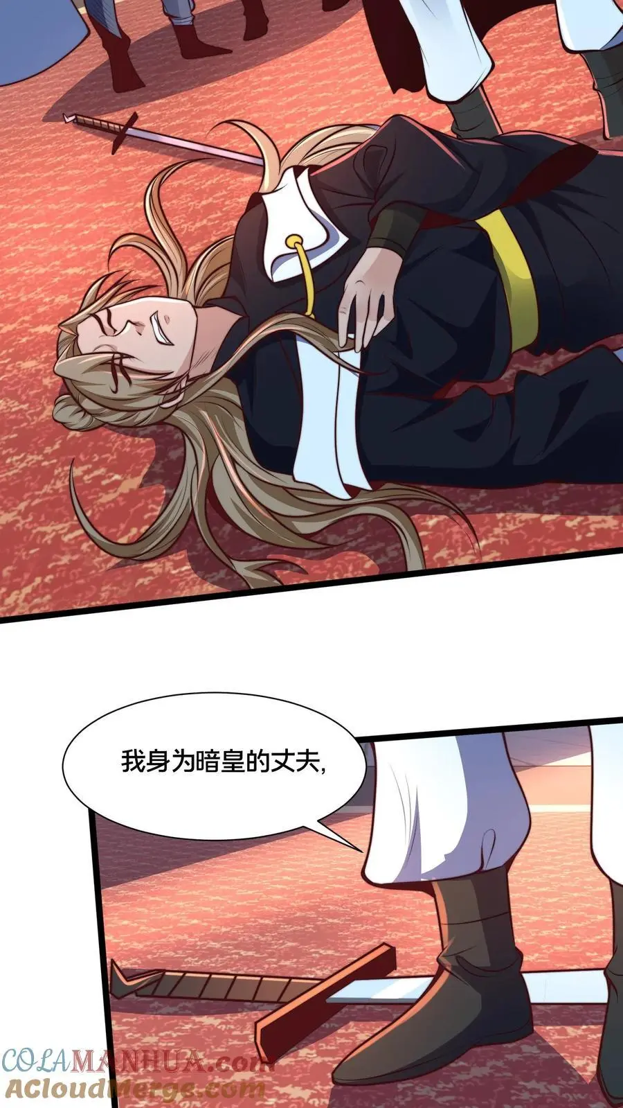 第260话 怎么才能找出更多的背叛者？6