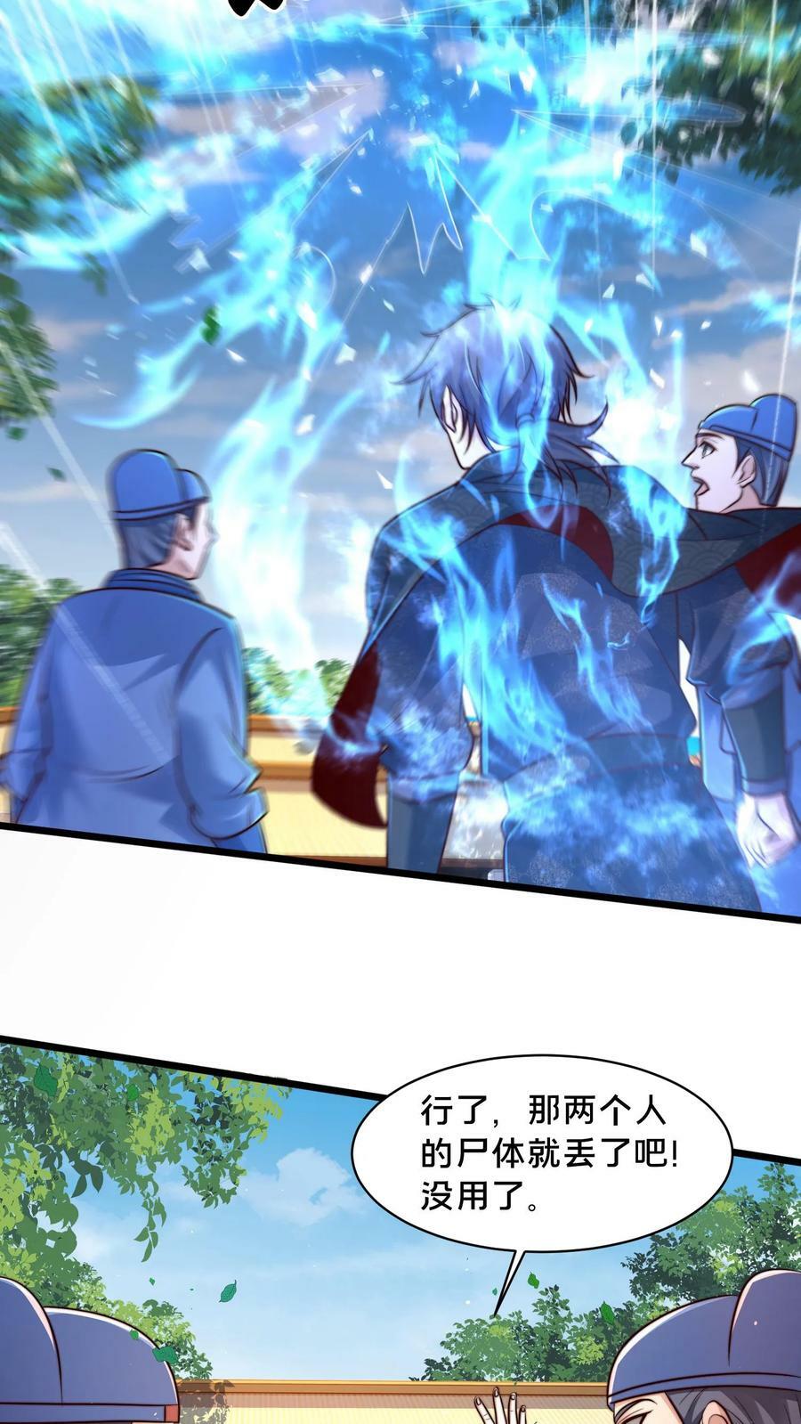 第191话 皇帝老哥7
