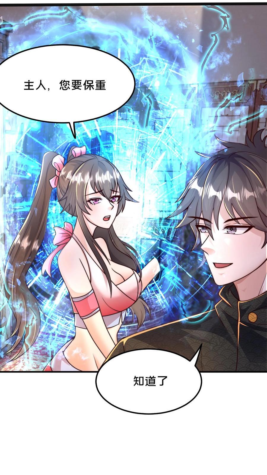 第214话 遇到劲敌了15