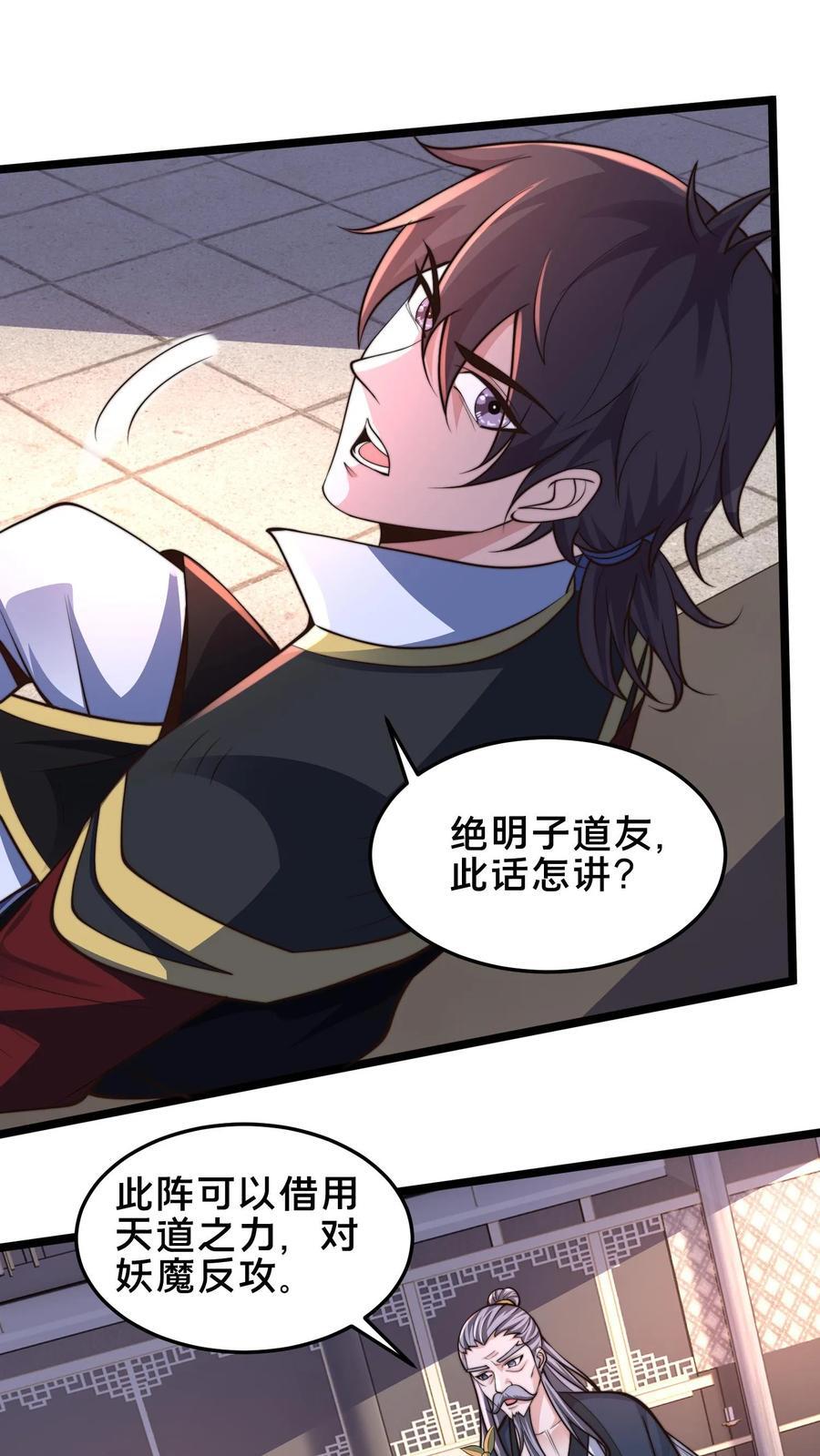 第249话 怎么才能破坏阵法？1