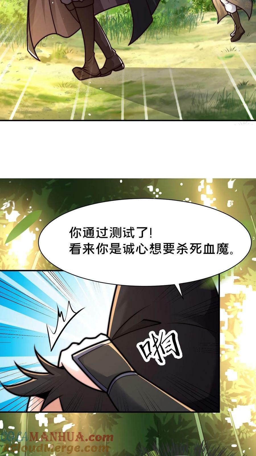 第111话 吞天魔体16