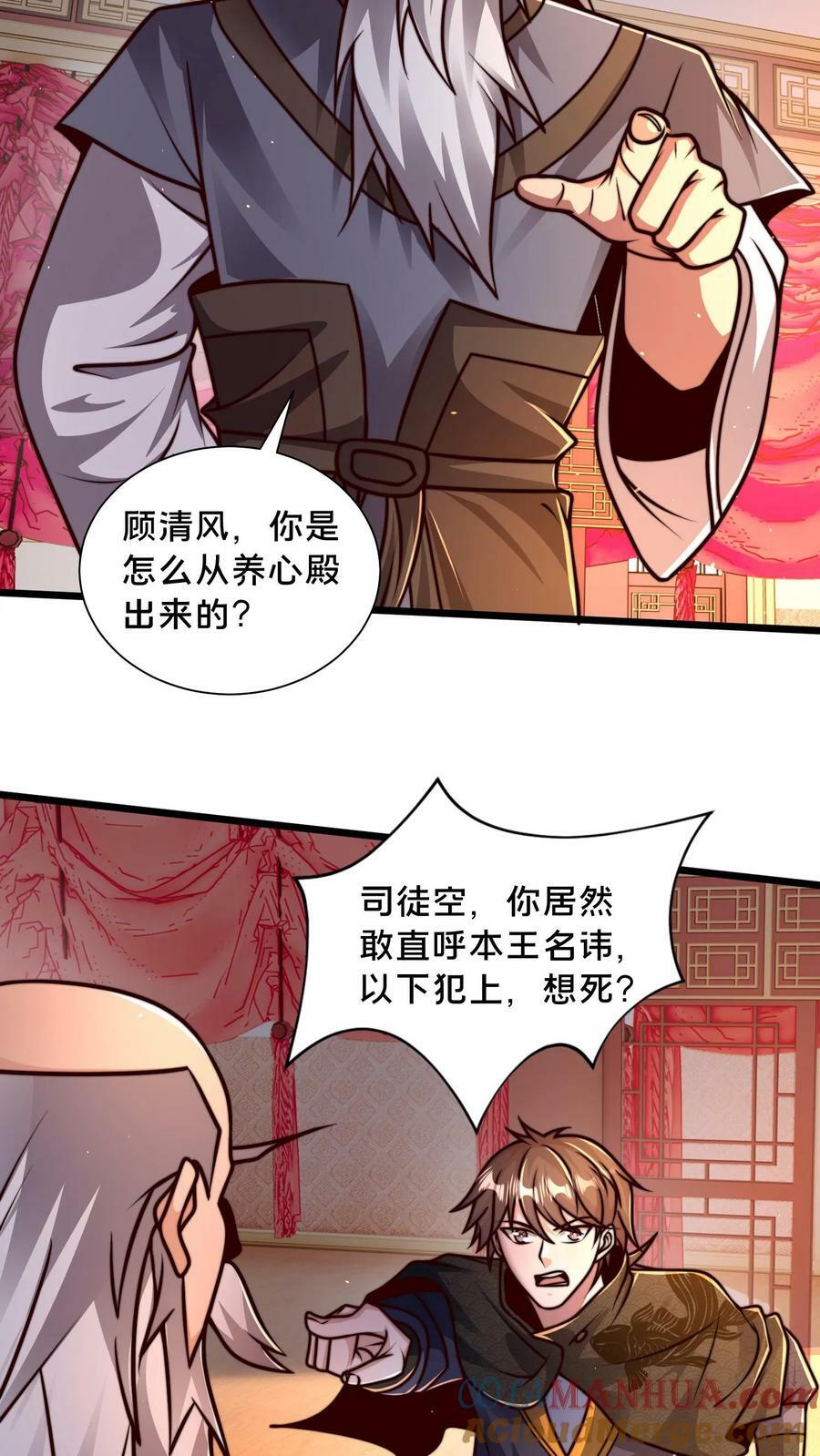 第191话 皇帝老哥20