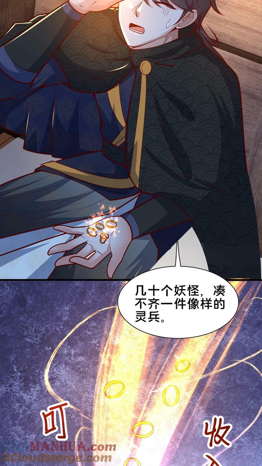第176话 怎么又是你？20