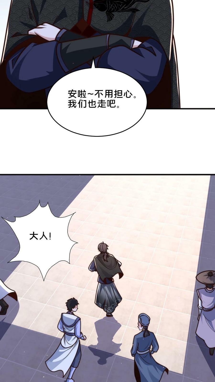 第48话 无法逃脱的黑水村13