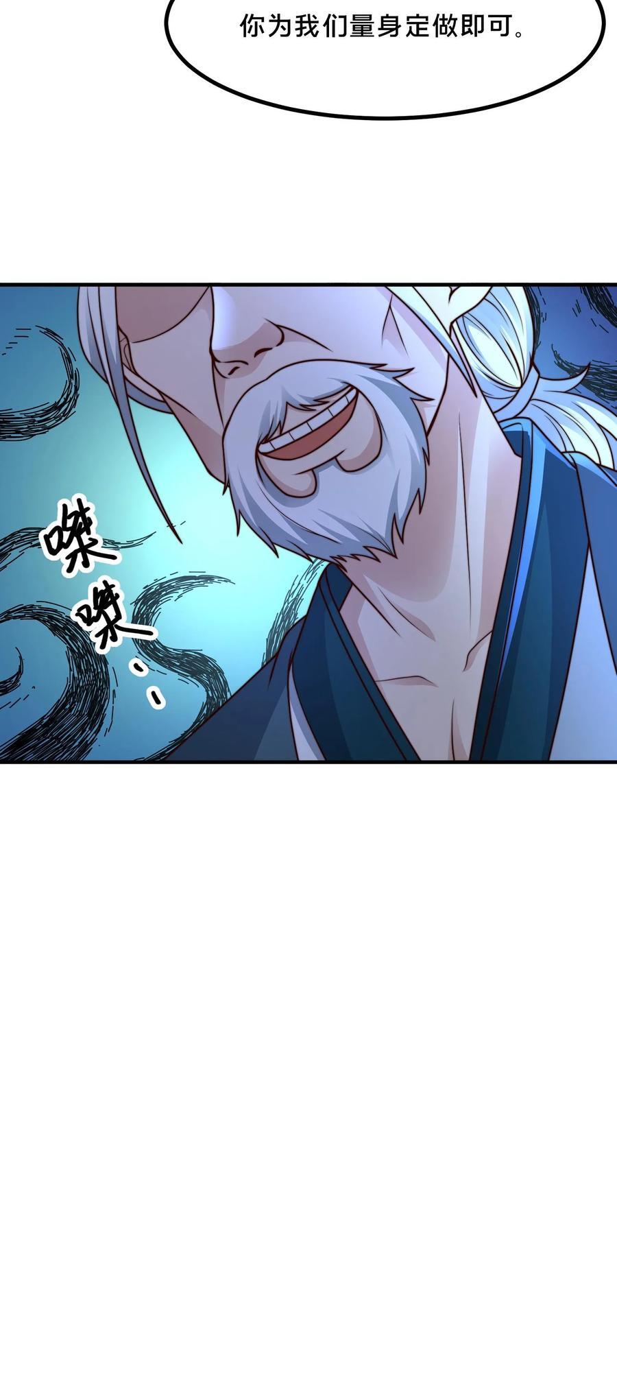 第233话 入口是棺材铺35