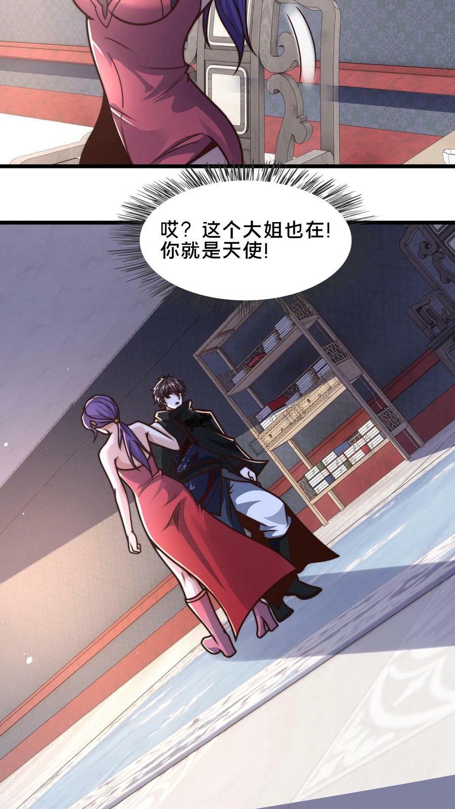 第44话 正式成为黄阶除魔使23