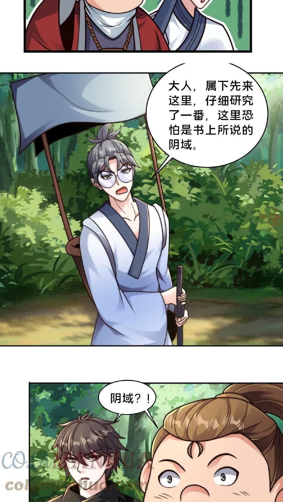 第61话 异世界的密室逃脱8