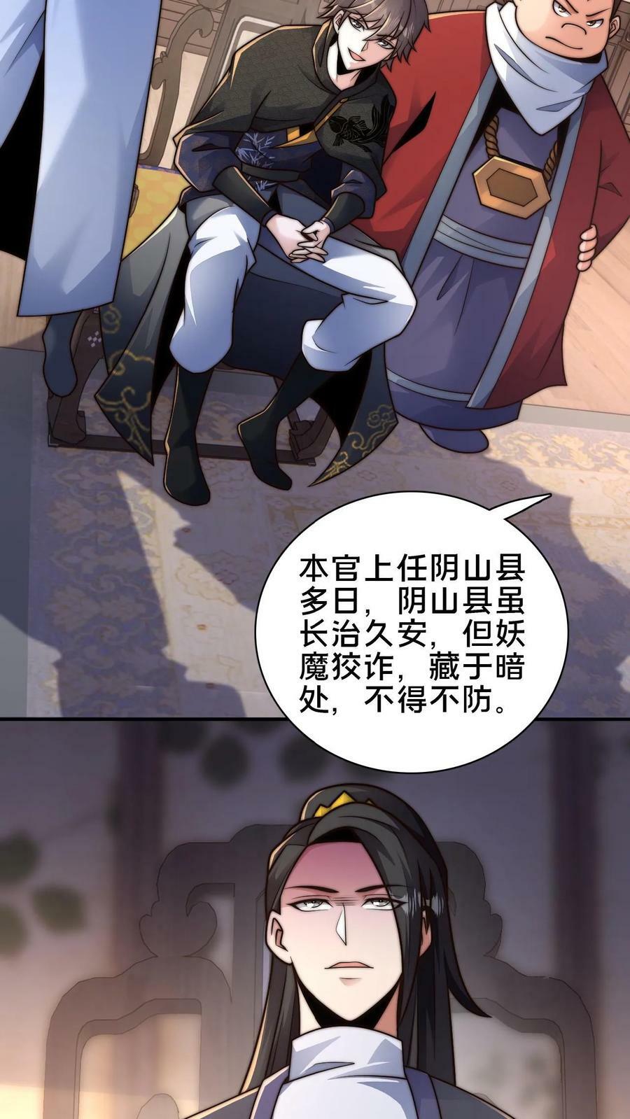 第101话 别说话就是干11