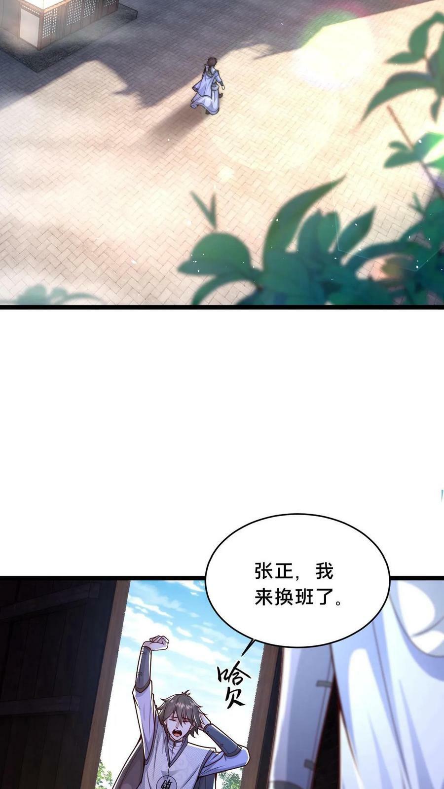 第4话 原来我是个修炼天才17