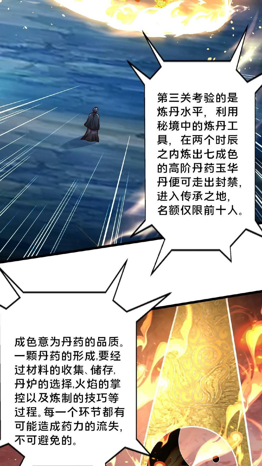 第154话 你是怎么进来的？23