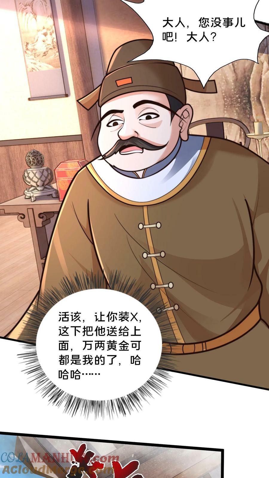 第171话 咱们合作吧！32
