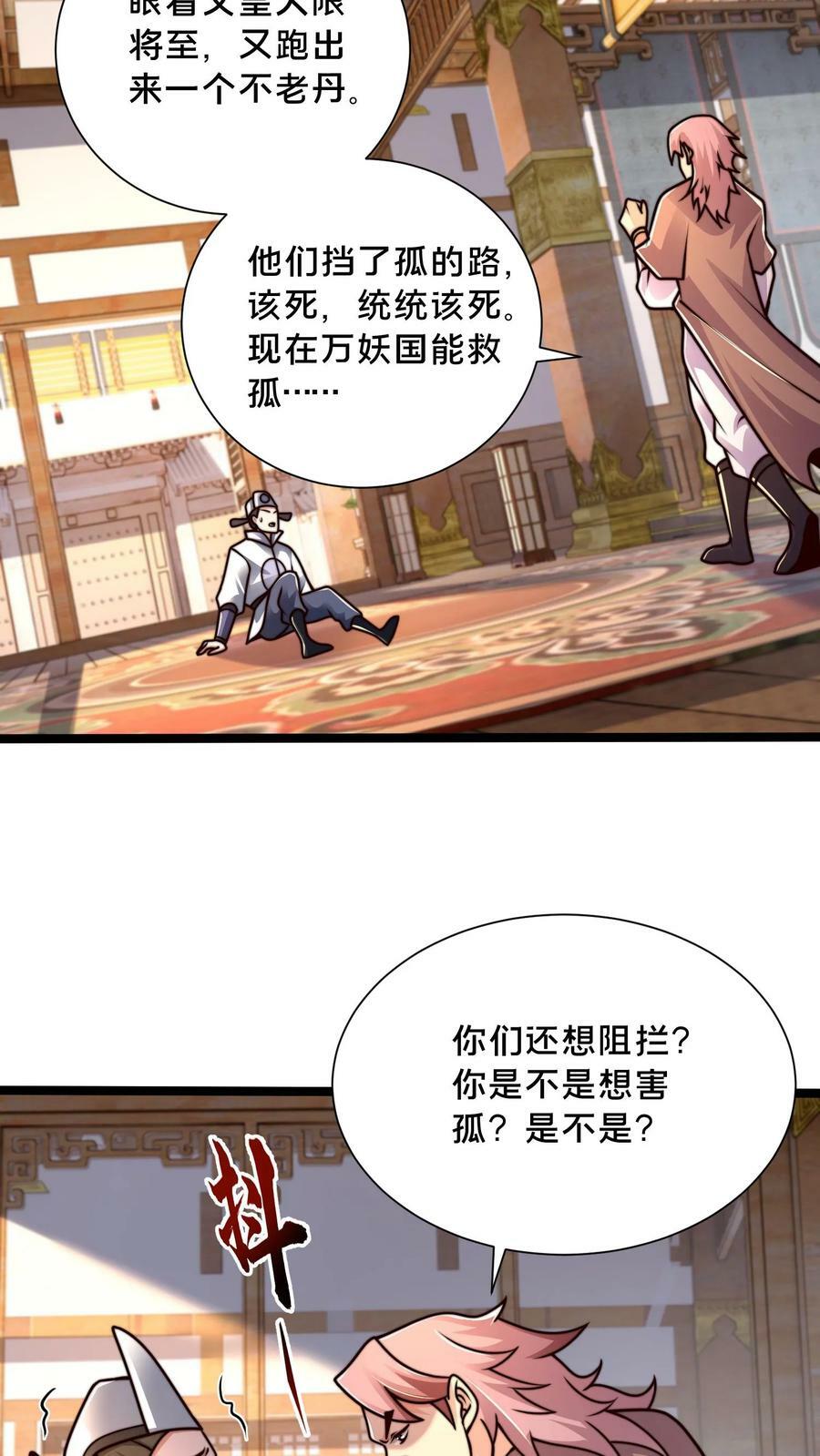 第173话 半路又遇妖魔7