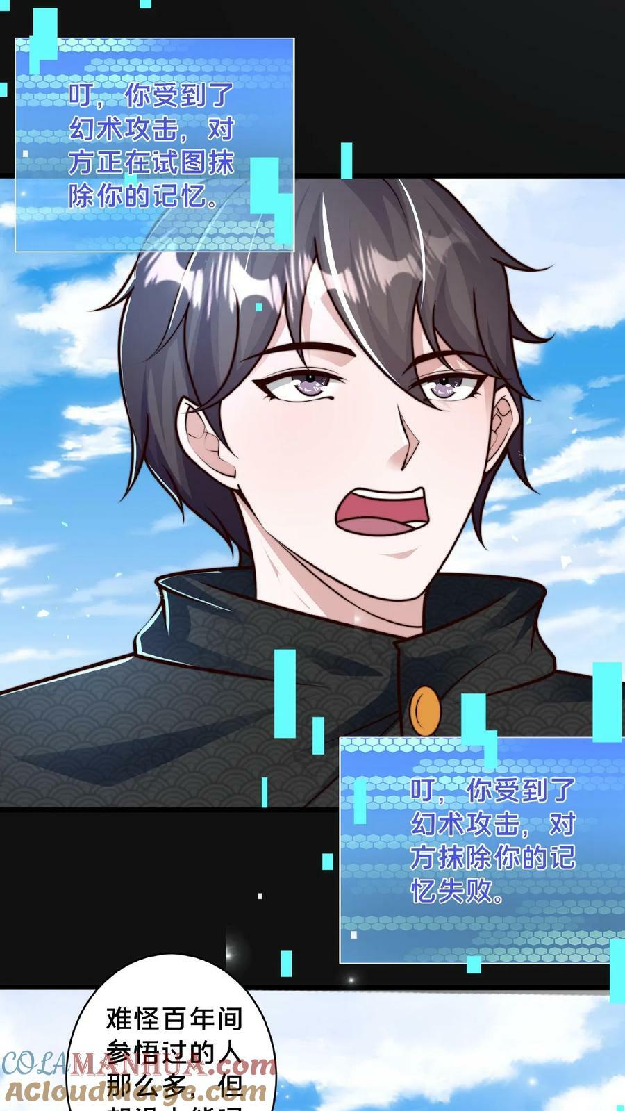 第157话 原来大家都是文盲10
