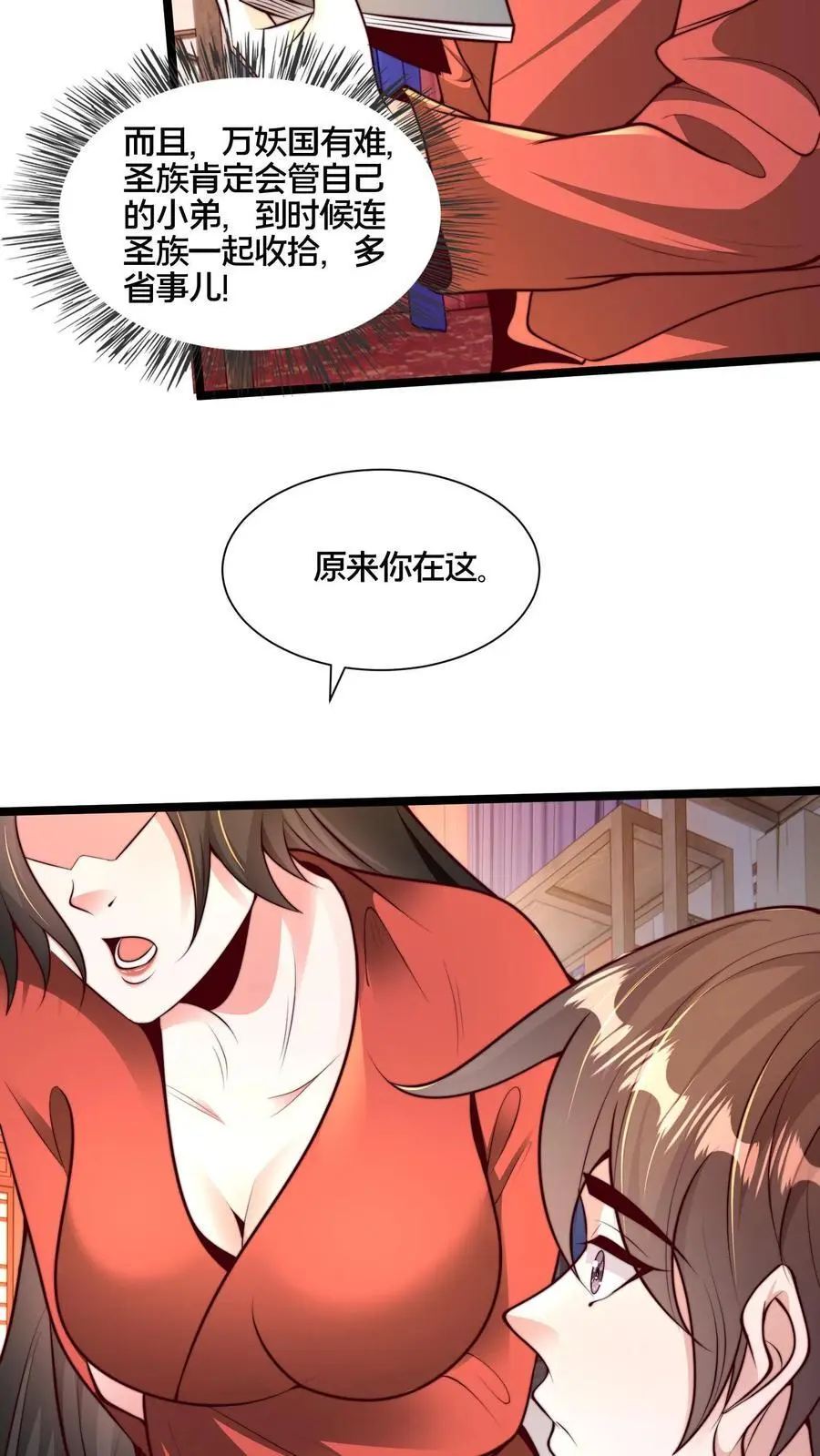 第262话 等我给你惊喜25