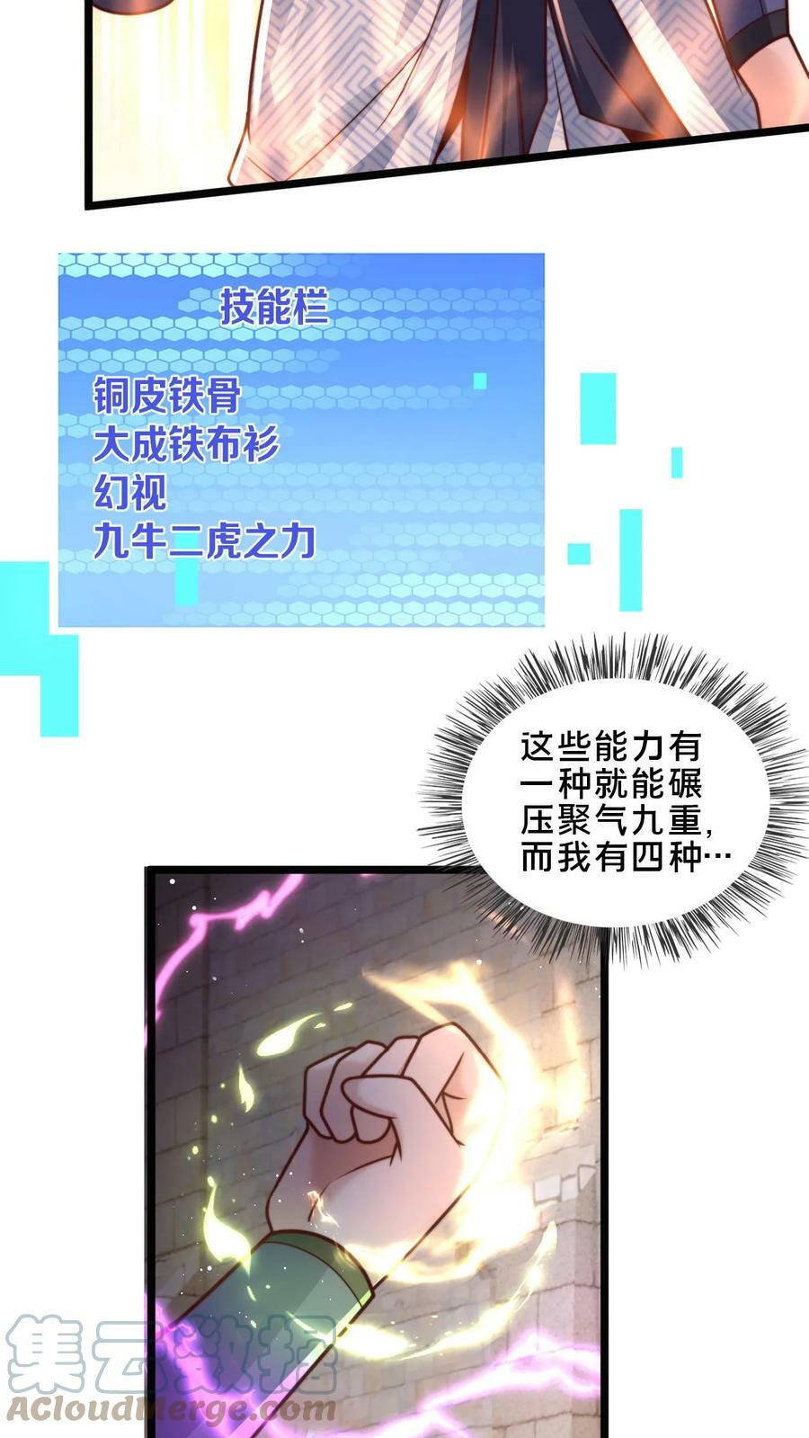第12话 能不能不要异想天开18
