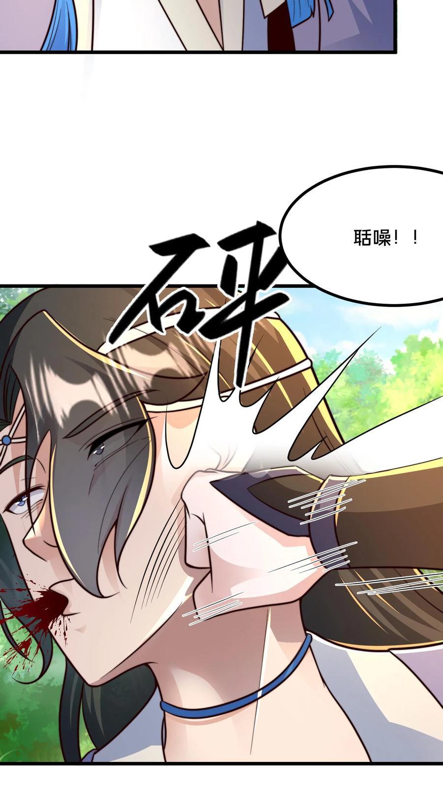 第221话 当狗就乖点31