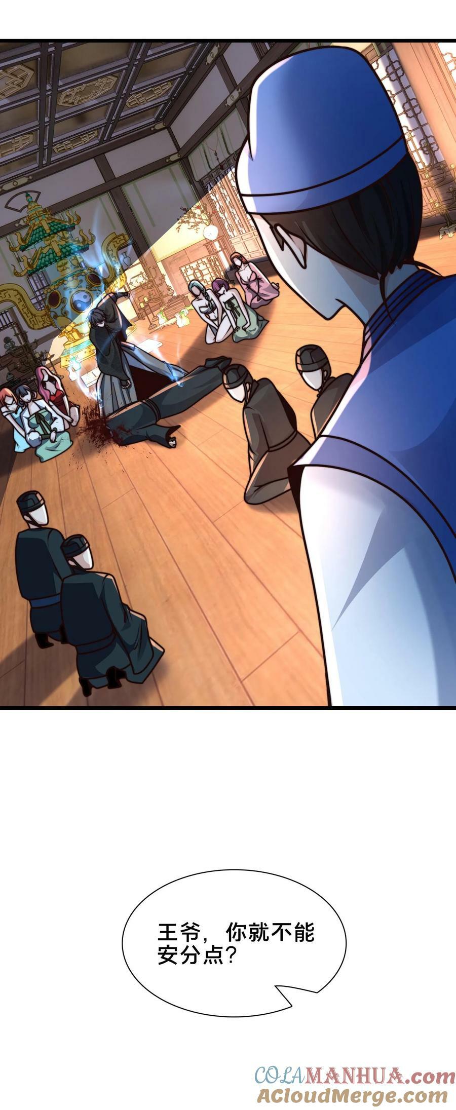 第189话 你敢不顺从我30