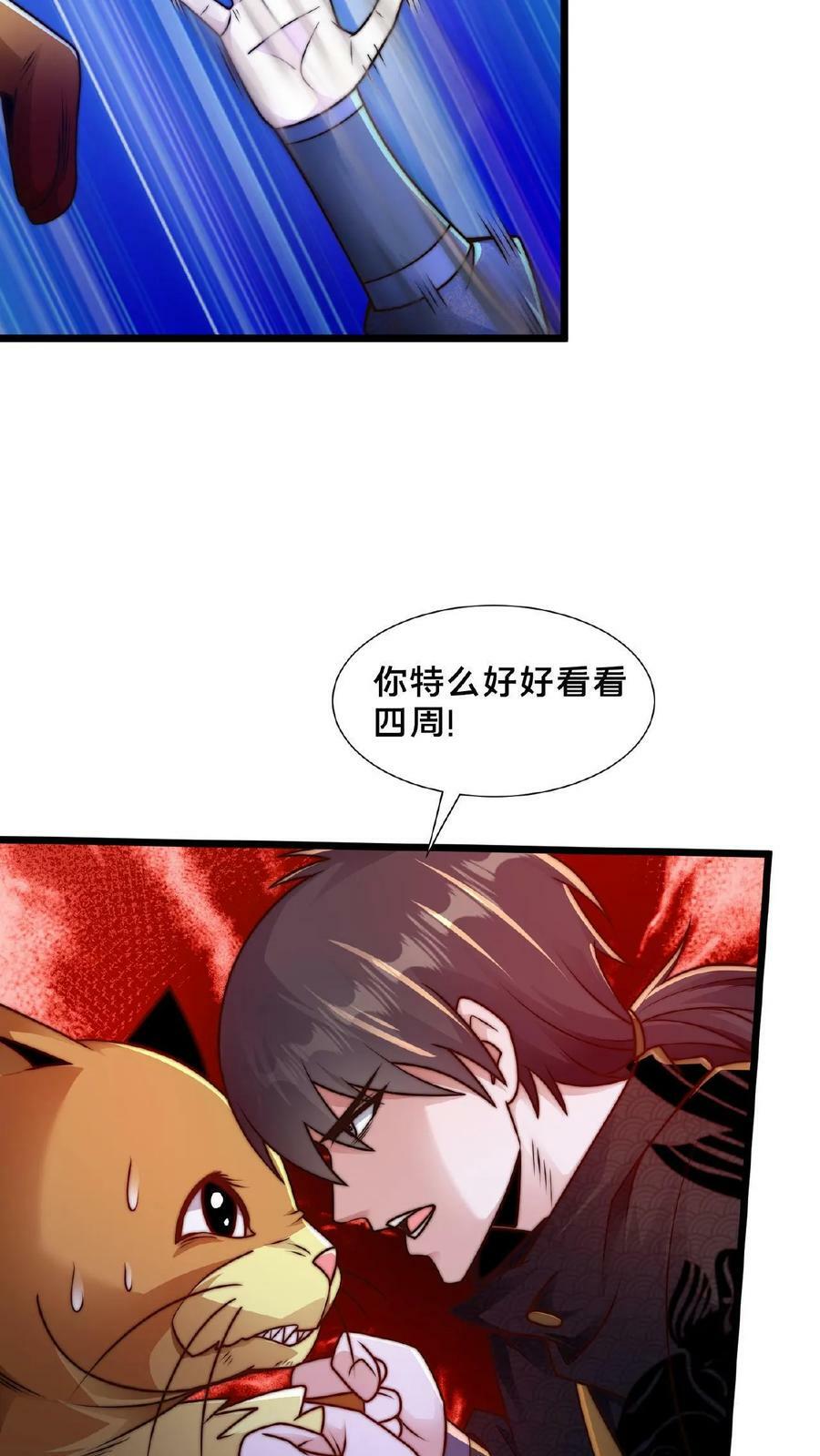 第142话 纸片做的美人19
